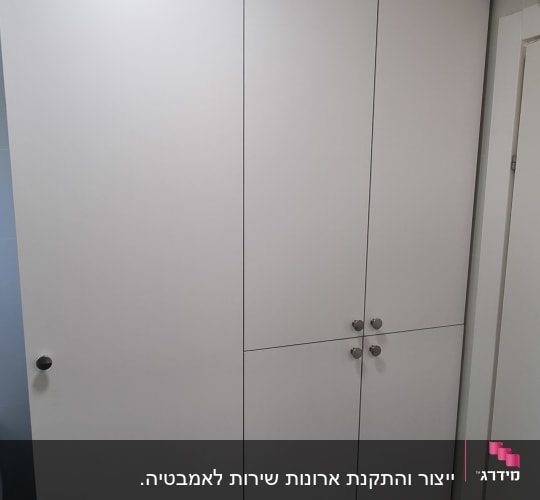 ארון לבן עם דלתות וידיות עגולות